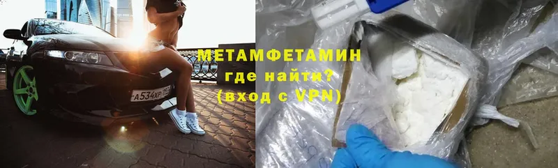 МЕТАМФЕТАМИН винт  Ленинск 